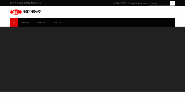 dymachinery.co.kr