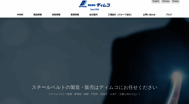 dymco.co.jp