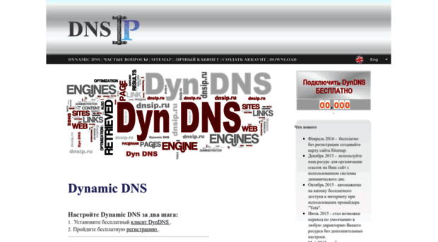 dyn-dns.ru