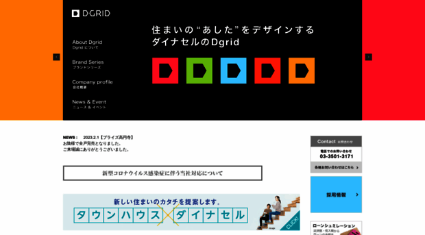 dynacel.co.jp
