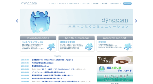 dynacom.co.jp