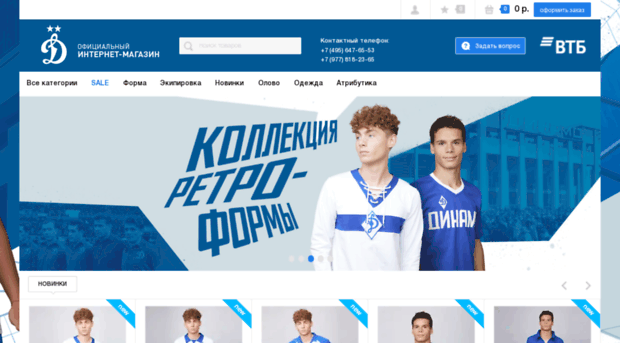 dynamoshop.ru