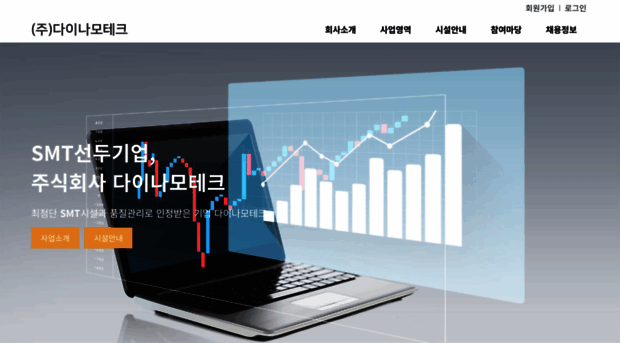 dynamotech.co.kr