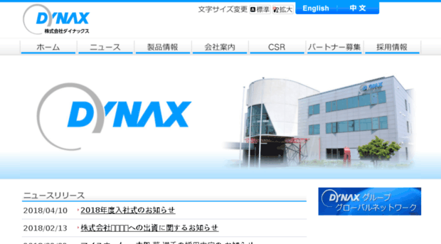 dynax-j.com