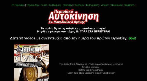 dynoday.gr