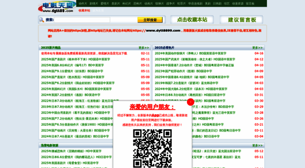 dytt8899.com