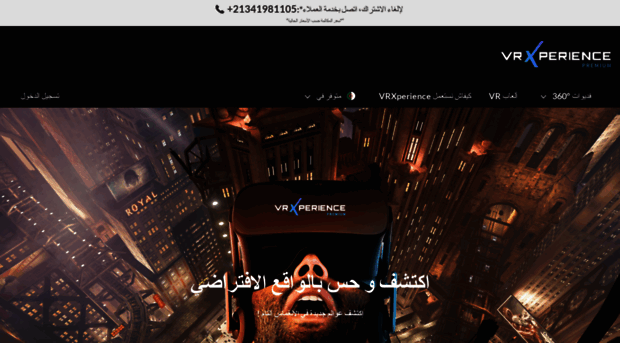 dz-ar.vrxperience.mobi