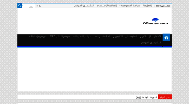 dz-onec.com