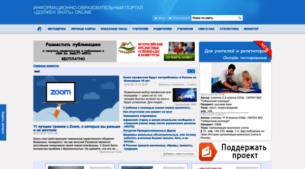 dz-online.ru