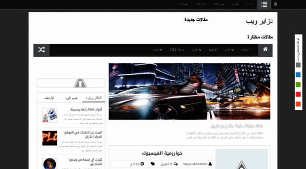 dzair-web.blogspot.com