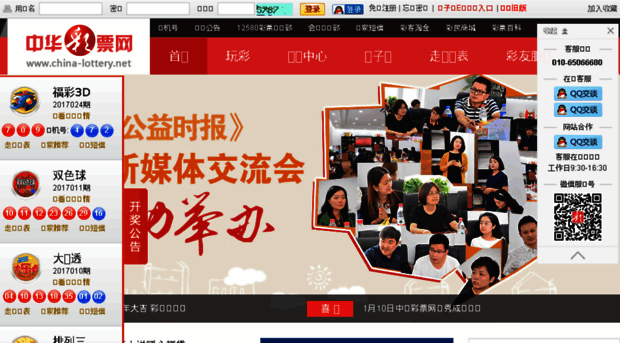 dzb.china-lottery.net