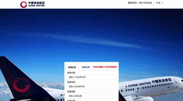 dzfp.flycua.com