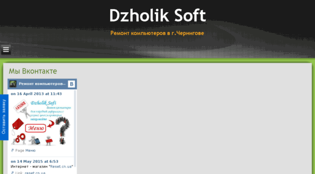 dzholiksoft.pp.ua