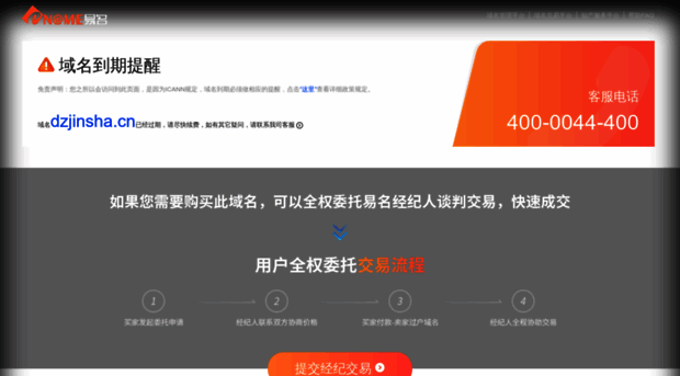 dzjinsha.cn