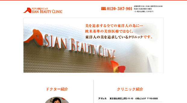 e-abclinic.com
