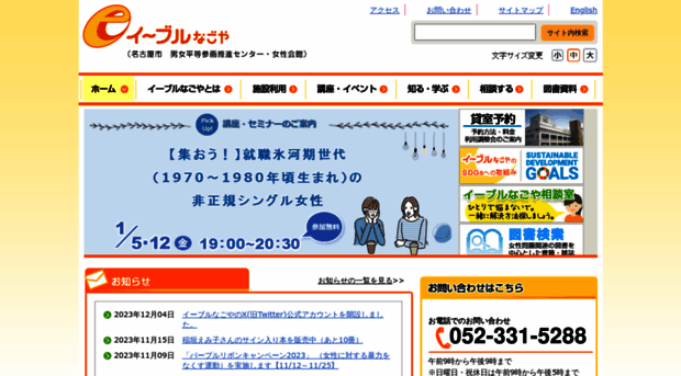 e-able-nagoya.jp