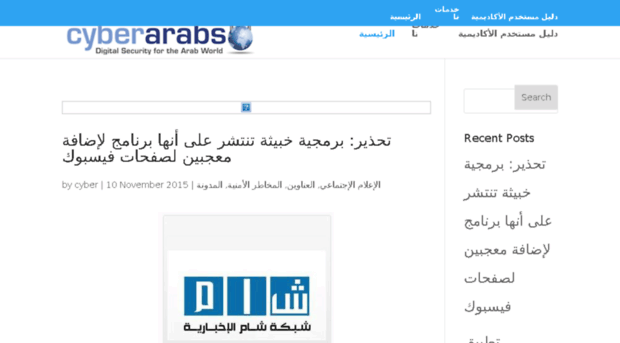 e-academy.cyber-arabs.com