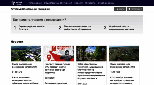 e-active.govvrn.ru