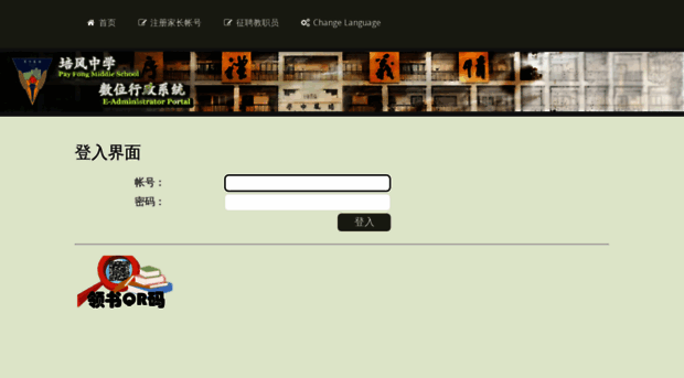 e-admin.payfong.edu.my