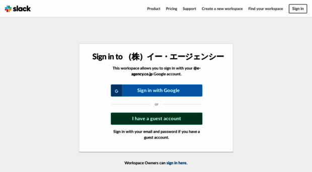 e-agency-co-jp.slack.com