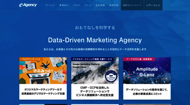 e-agency.co.jp