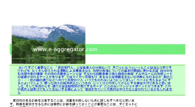 e-aggregator.com