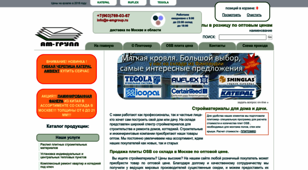 e-amgroup.ru