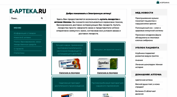 e-apteka.ru