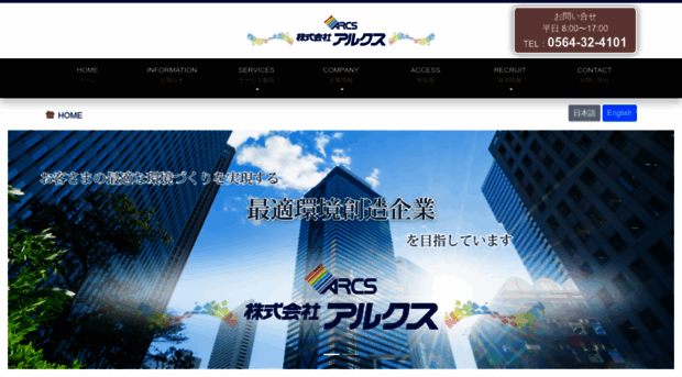 e-arcs.co.jp
