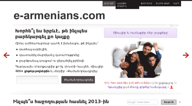 e-armenians.com