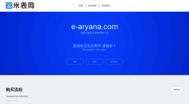 e-aryana.com