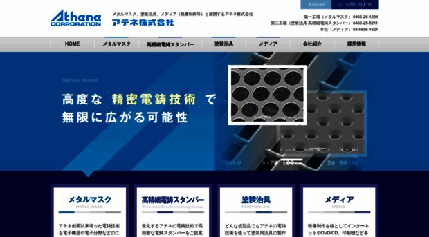 e-athene.co.jp
