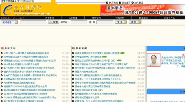 e-automation.net.cn