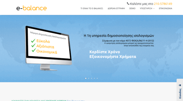 e-balance.gr
