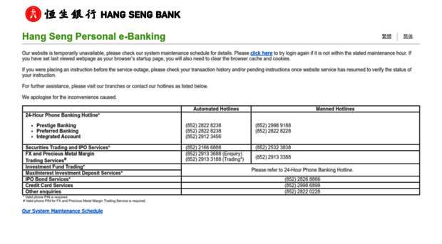 e-banking1.hangseng.com