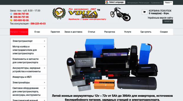 e-bike.com.ua