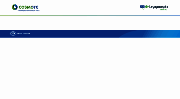 e-bill.cosmote.gr