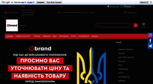 e-brand.com.ua