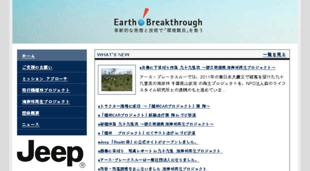 e-breakthrough.jp