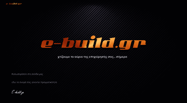 e-build.gr