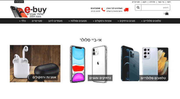 e-buy.co.il