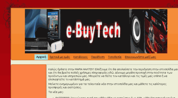 e-buytech.gr