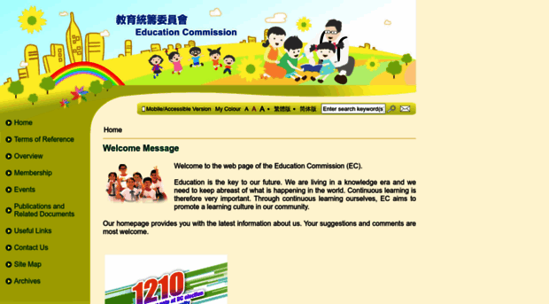 e-c.edu.hk