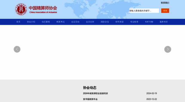 e-caa.org.cn