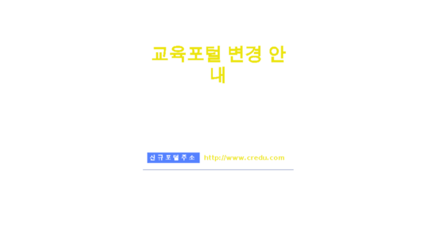 e-campus.co.kr