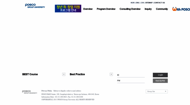 e-campus.posco.co.kr