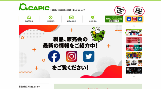 e-capic.com