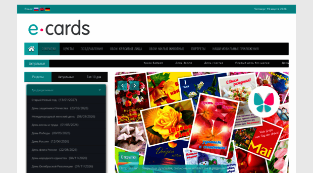 e-cards.top