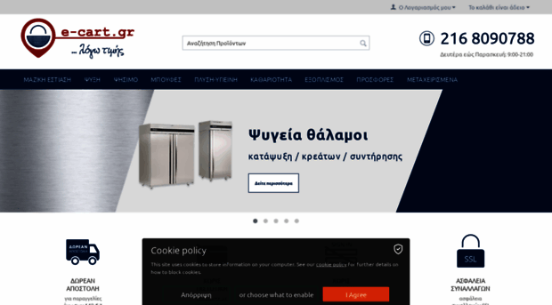e-cart.gr