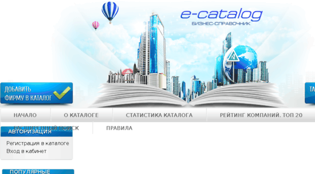 e-catalog.by